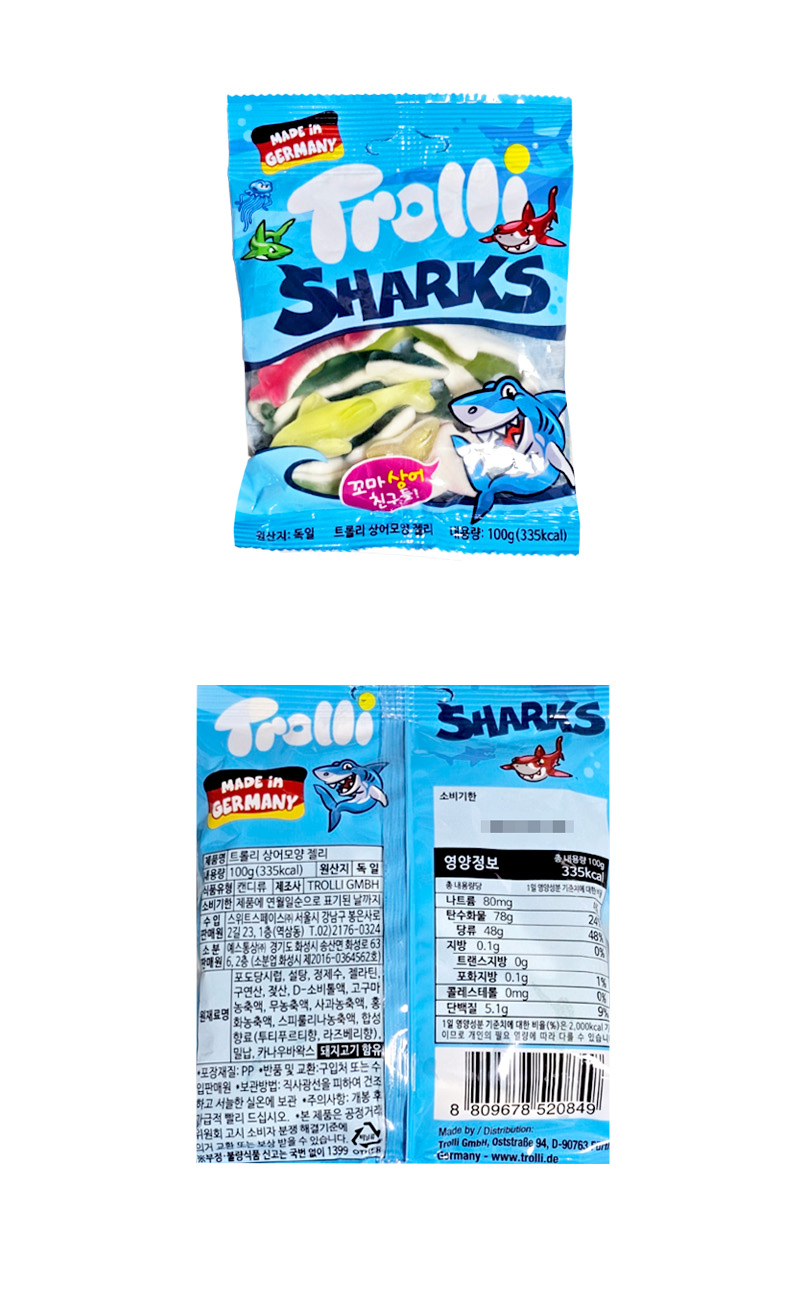트롤리 샤크 & 상품정보