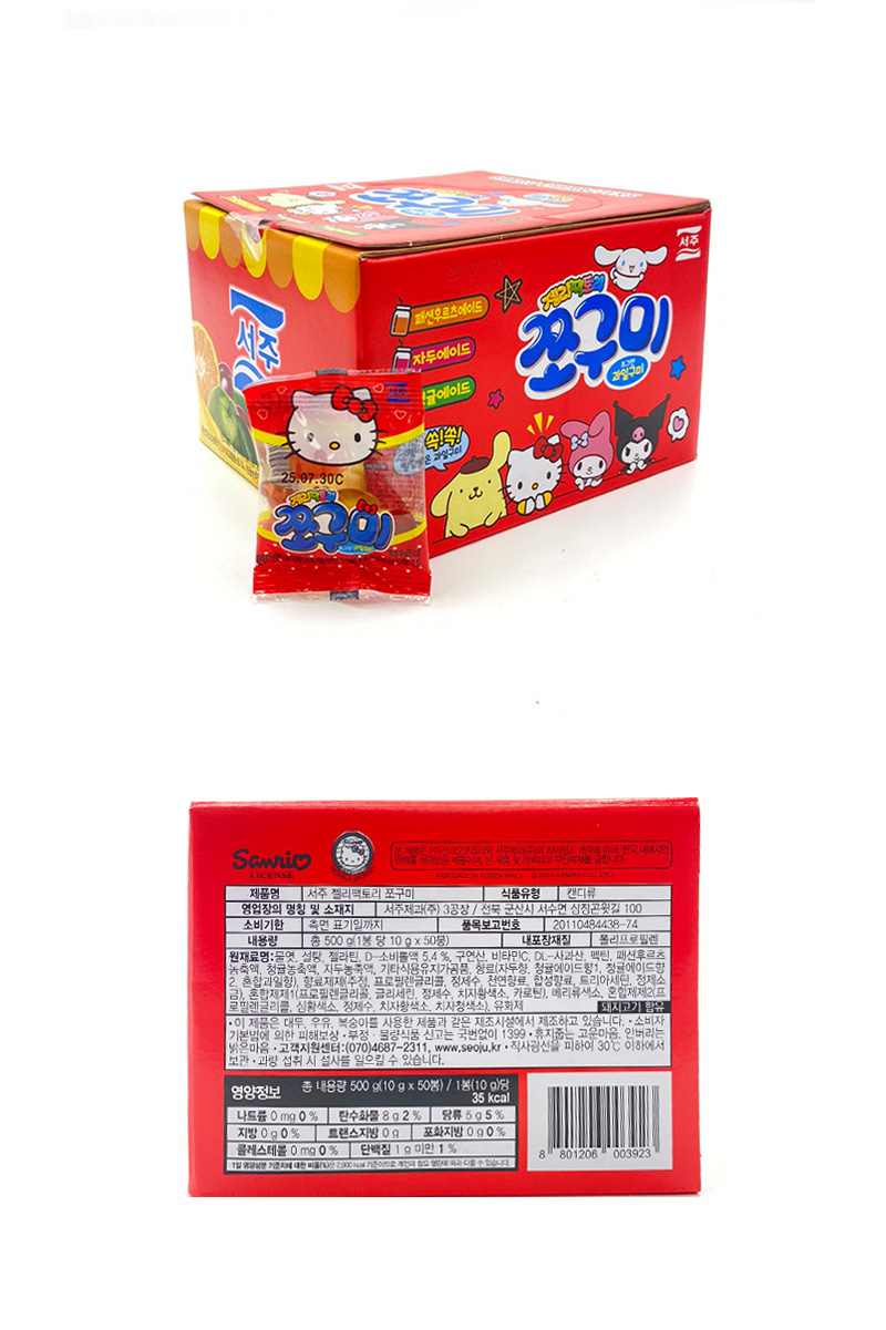 서주 쪼구미 & 상품정보