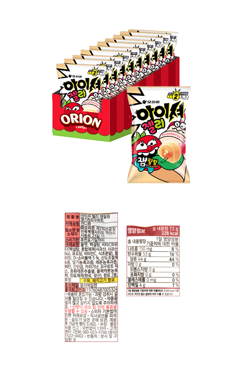 오리온 아이셔젤리 잼필링 딸기요구르트 & 상품정보