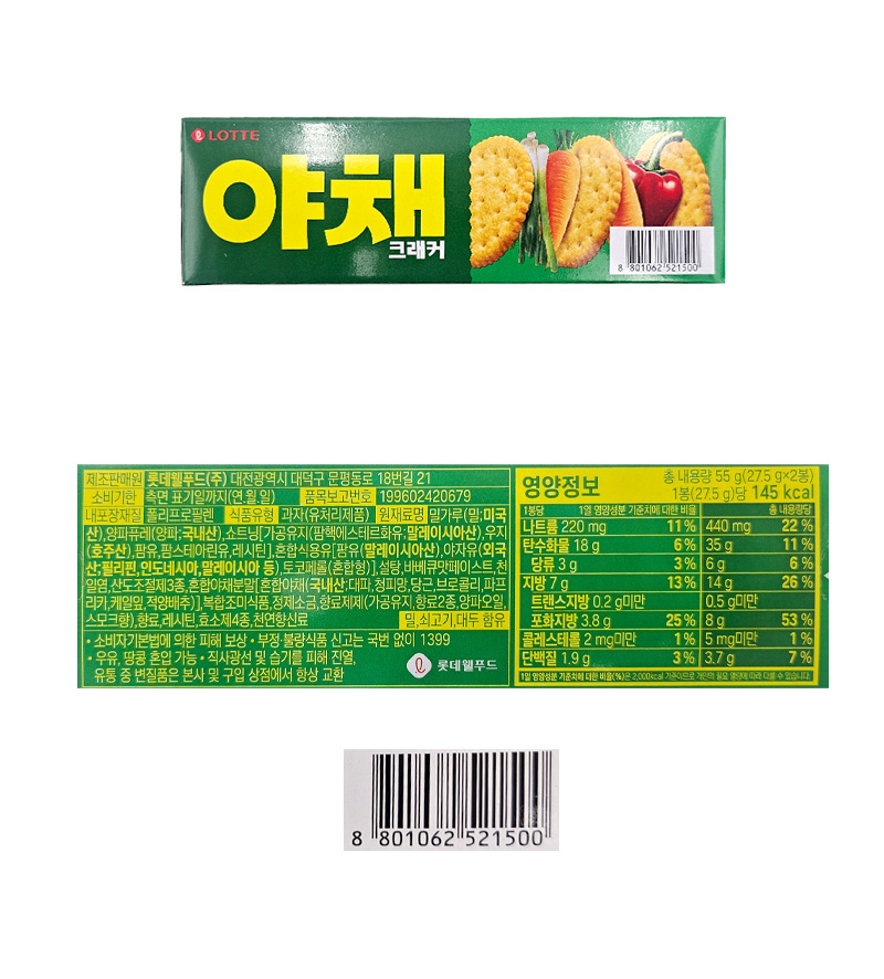 롯데 야채크래커 & 상품정보