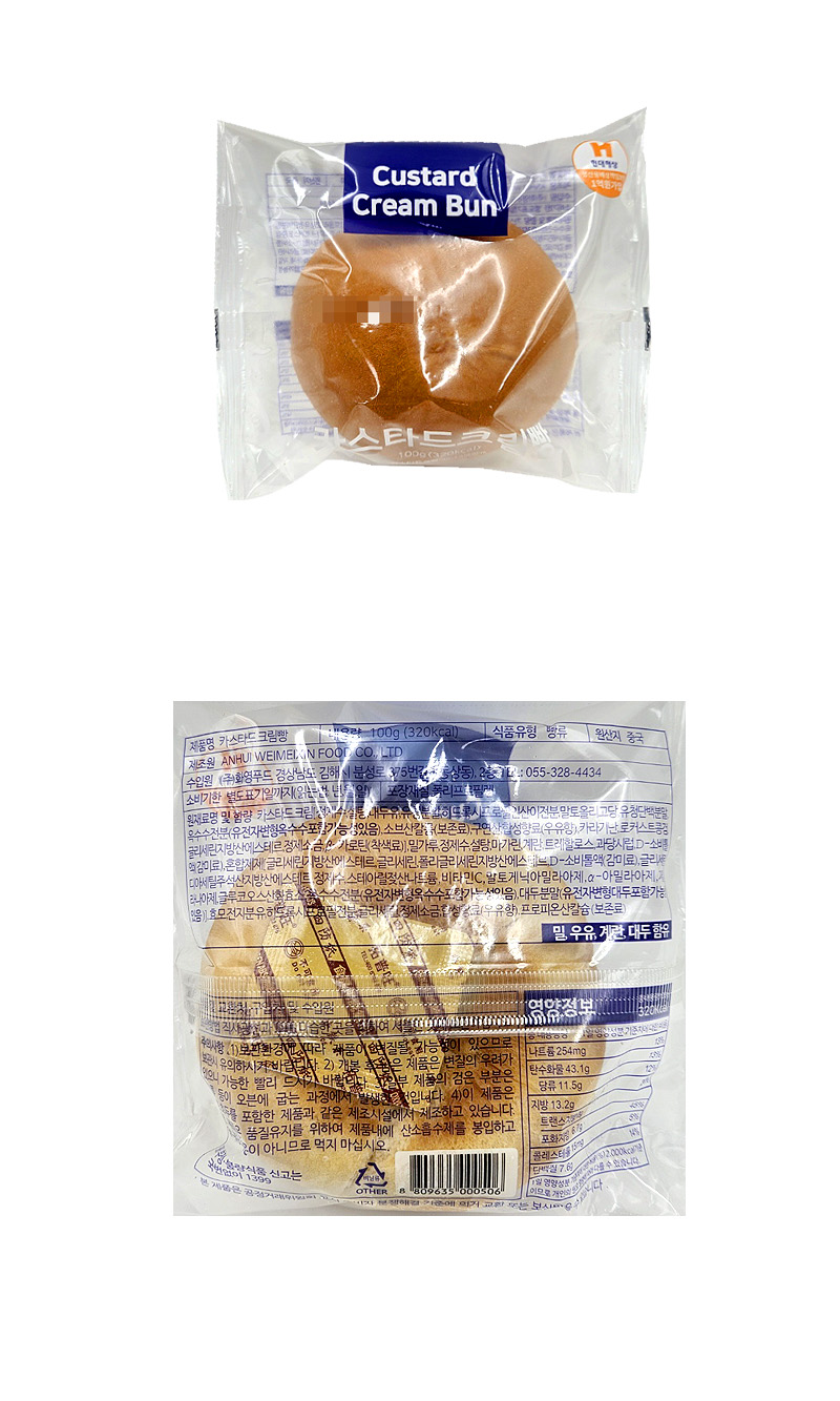 카스타드 크림빵 & 상품정보