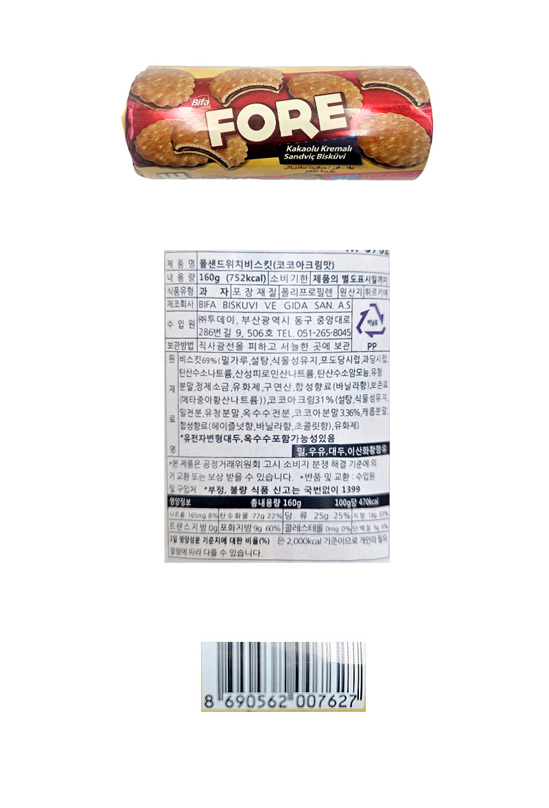 비파 폴 샌드비스킷 코코아크림 & 상품정보