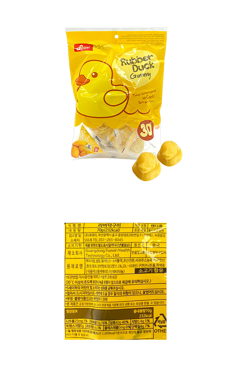 러버덕구미 & 상품정보