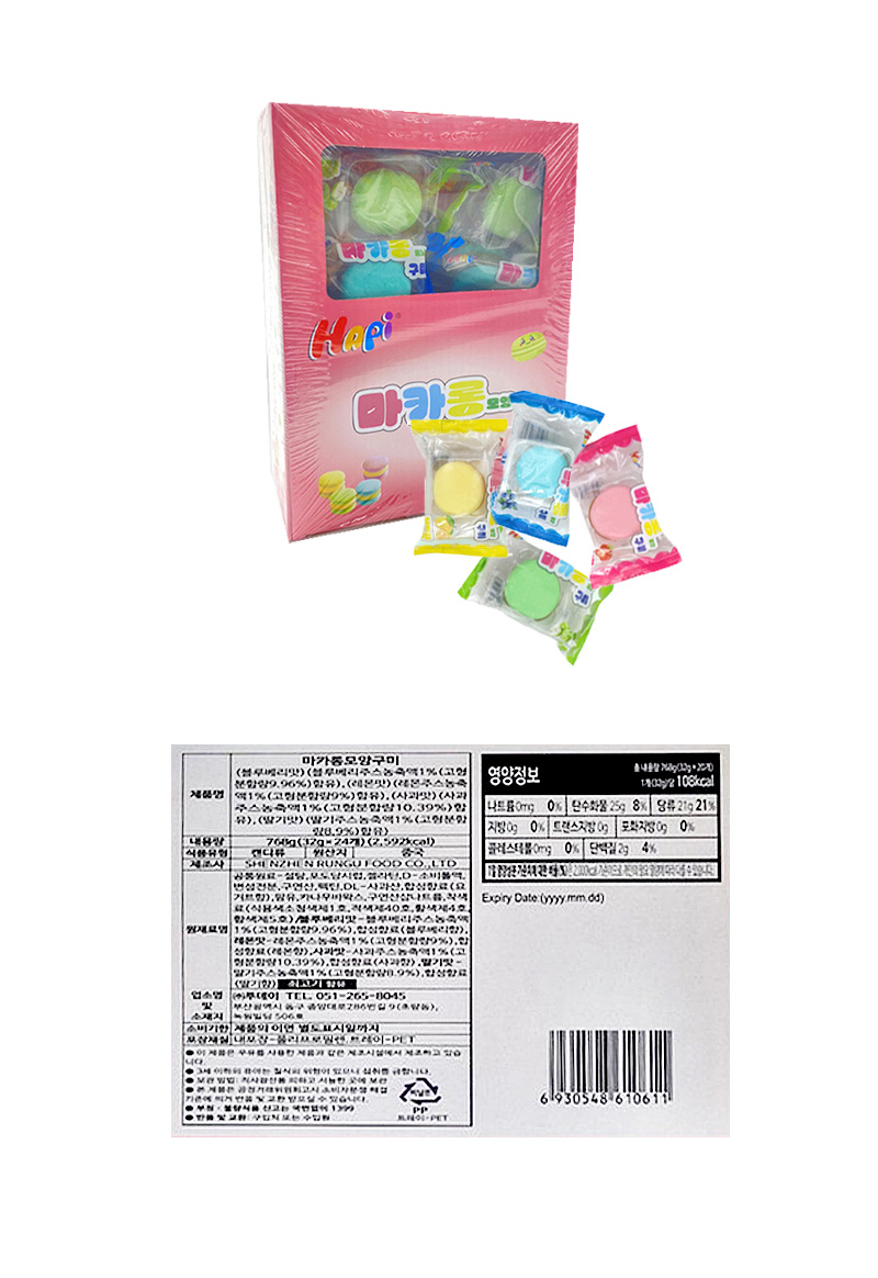 하피 마카롱모양구미 & 상품정보