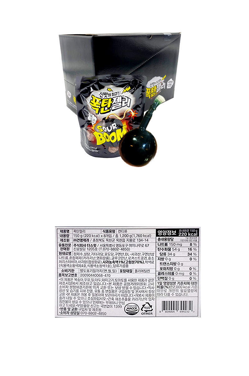 폭탄젤리 & 상품정보