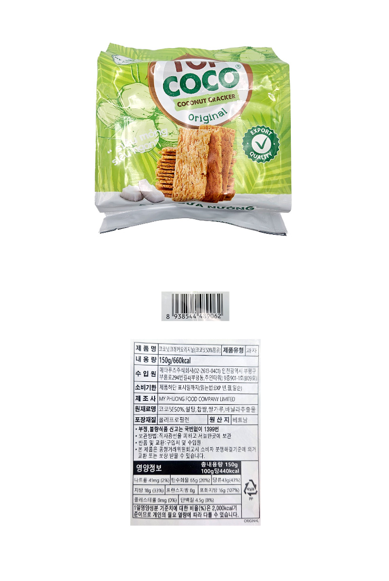 탑코코 코코넛 크래커 오리지날 & 상품정보