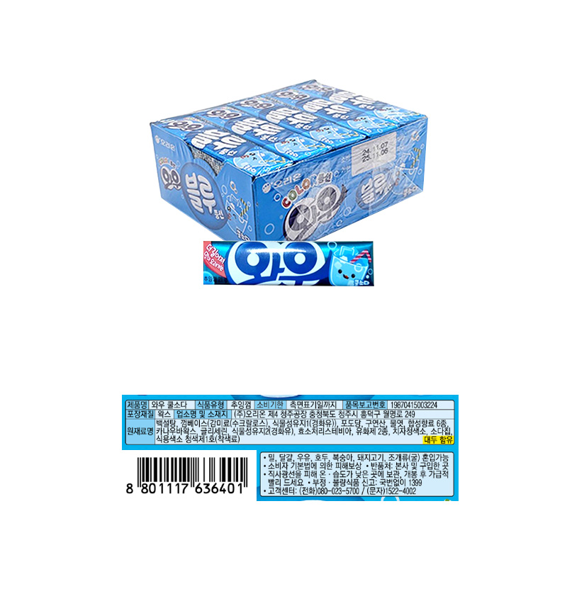 오리온 와우 쿨소다 & 상품정보