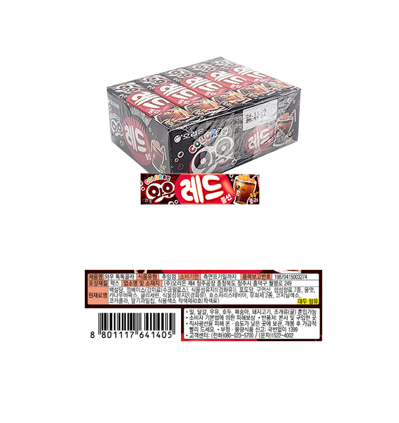 오리온 와우 톡톡콜라 레드 & 상품정보