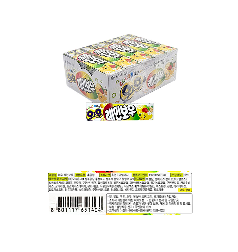 오리온 와우 레인보우 & 상품정보