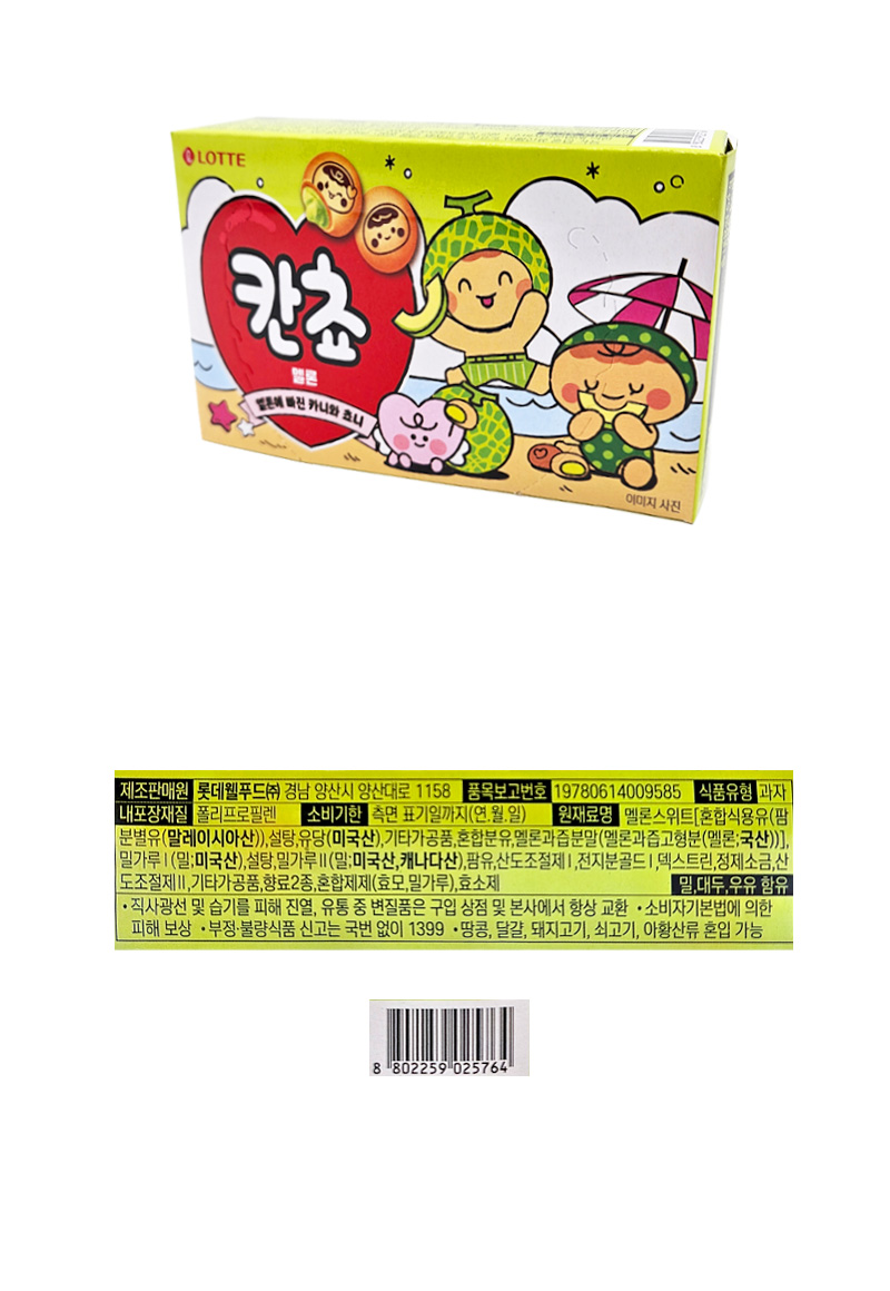 롯데 칸쵸 멜론 & 상품정보