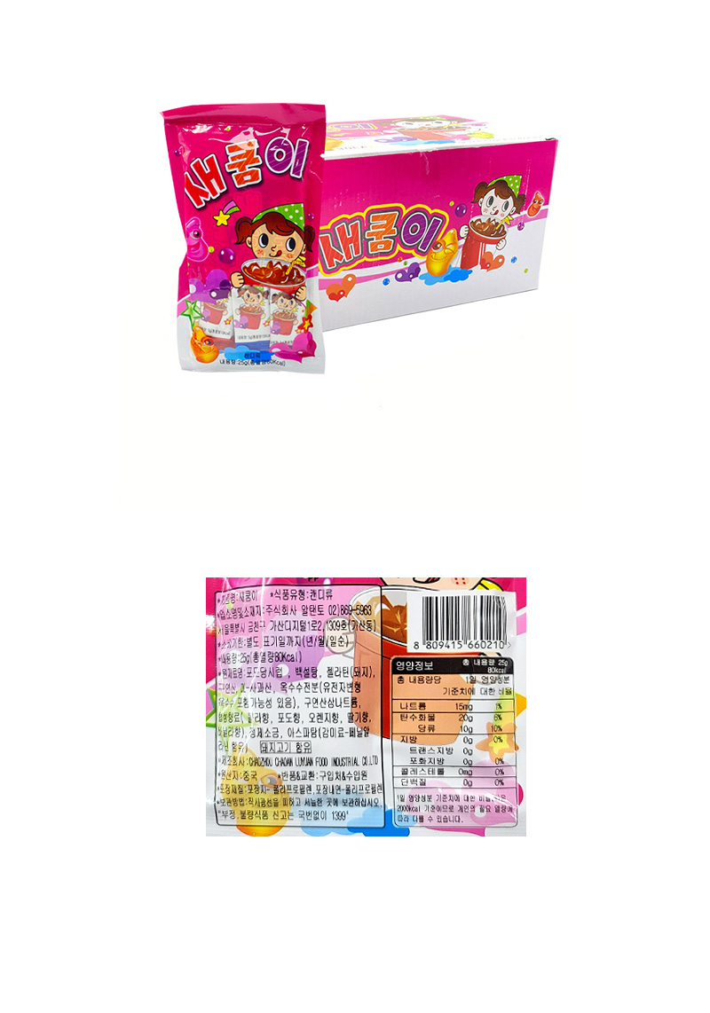 새쿰이 & 상품정보