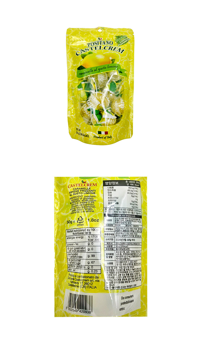 포지타노 카스텔크렘 레몬캔디 & 상품정보