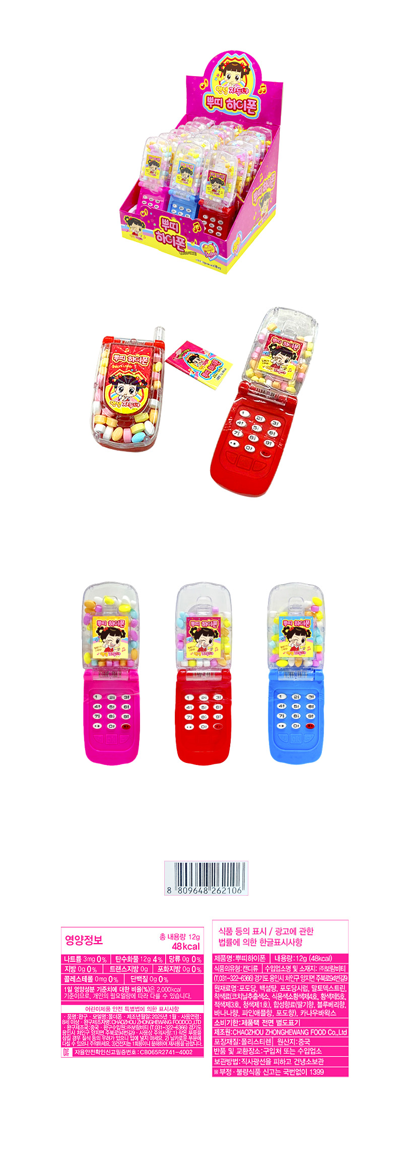 안녕자두야 뿌띠하이폰 & 상품정보