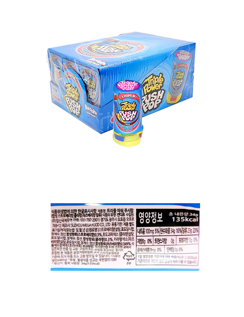 탑스 트리플파워푸시팝 블루 & 상품정보