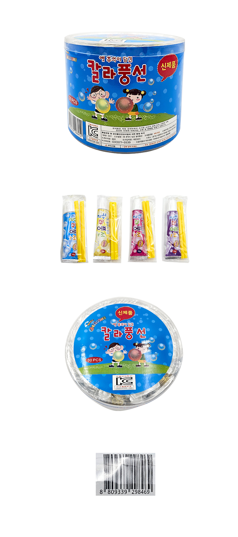 칼라풍선 (소) & 상품정보