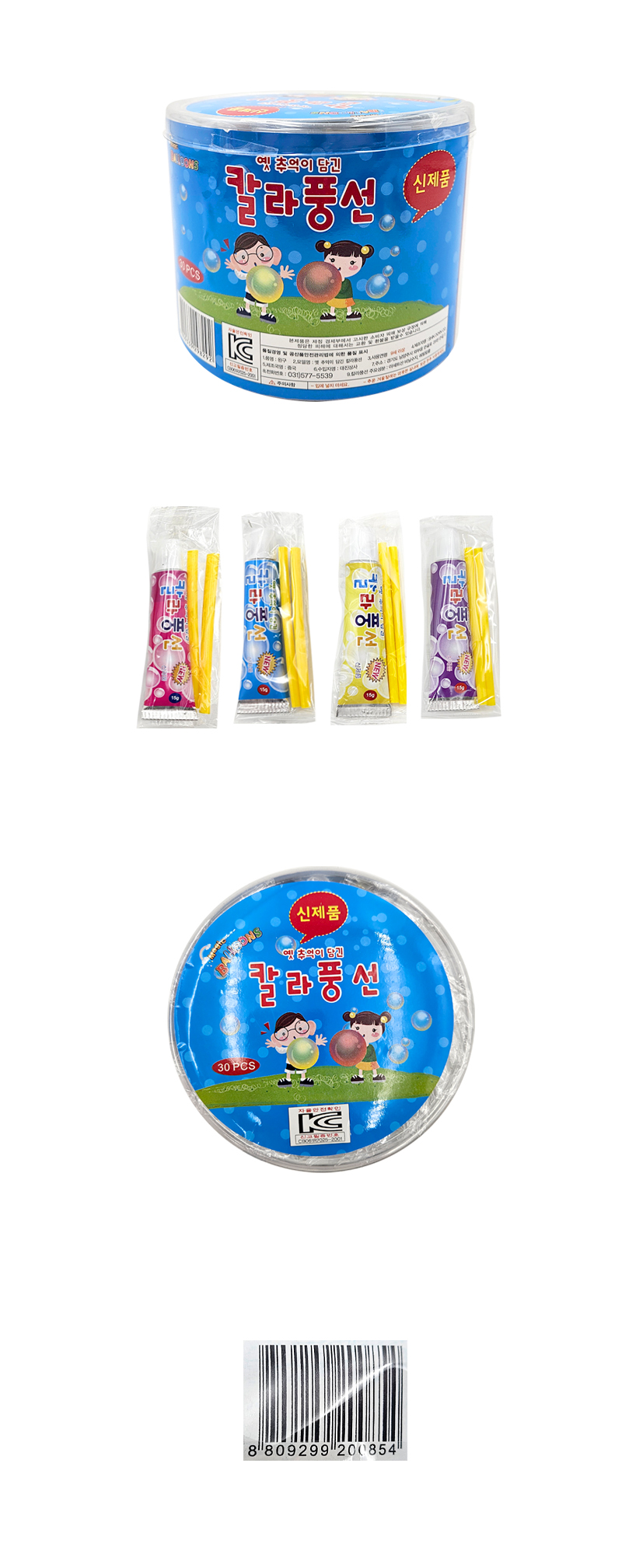 칼라풍선 (대) & 상품정보