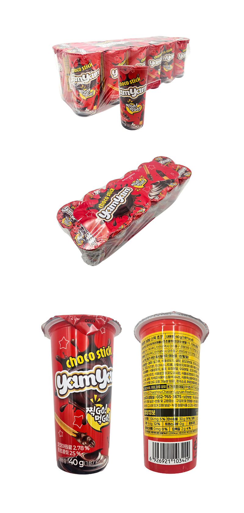 냠냠스틱초코 & 상품정보
