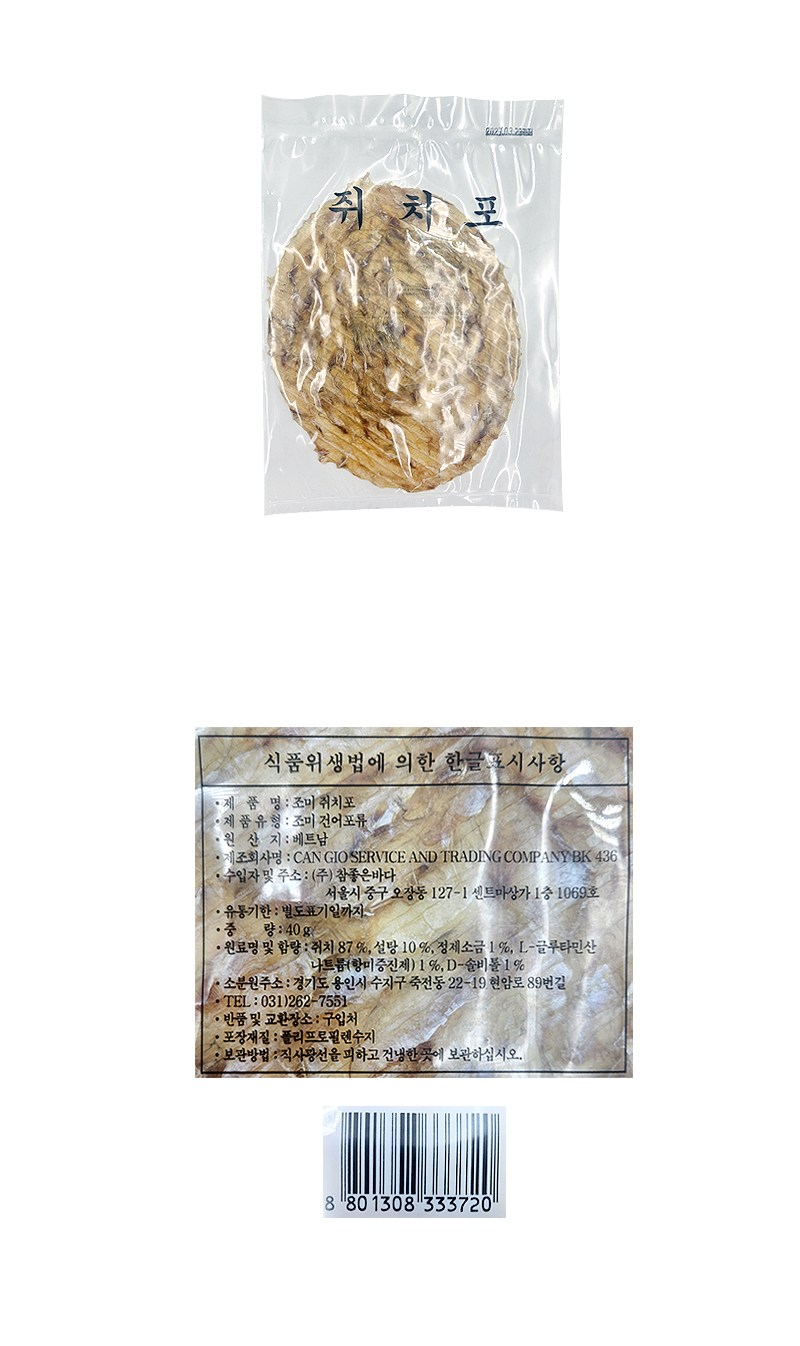 쥐치포 & 상품정보