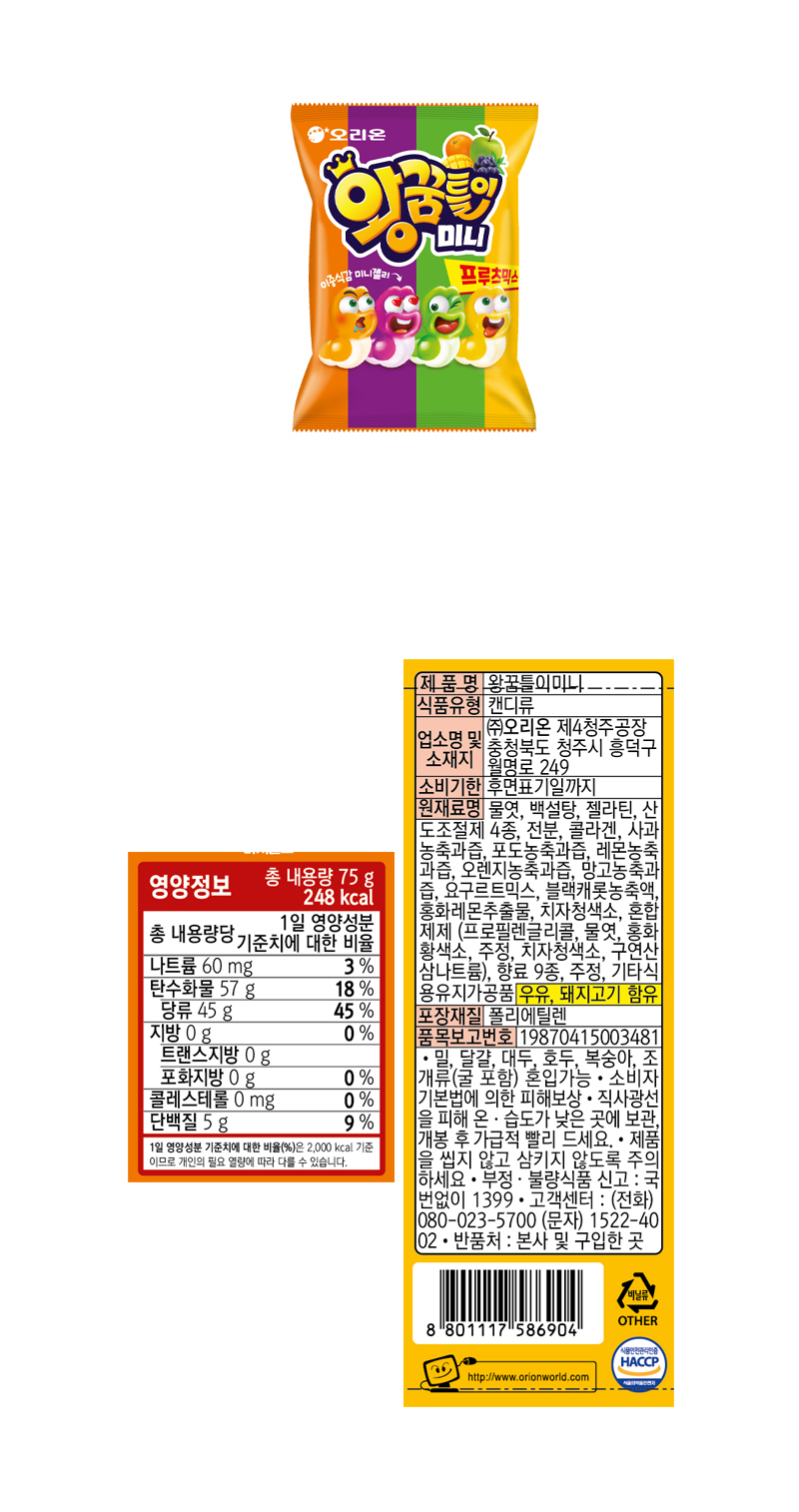 오리온 왕꿈틀이미니 프루츠믹스 & 상품정보
