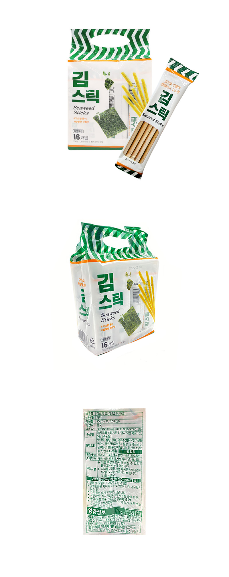 김스틱 & 상품정보