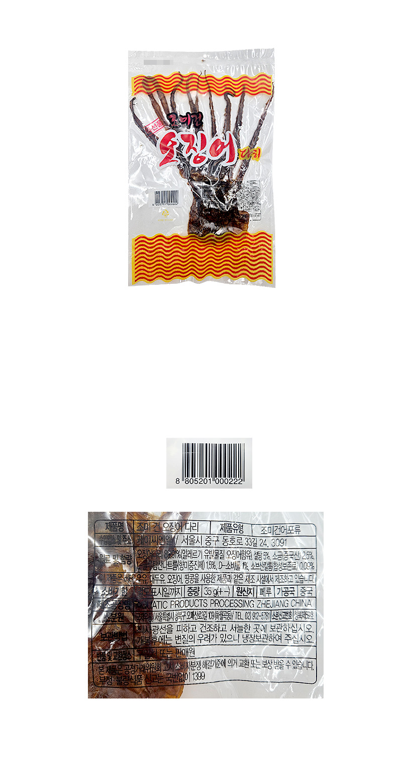 조미건 오징어 다리(대) & 상품정보