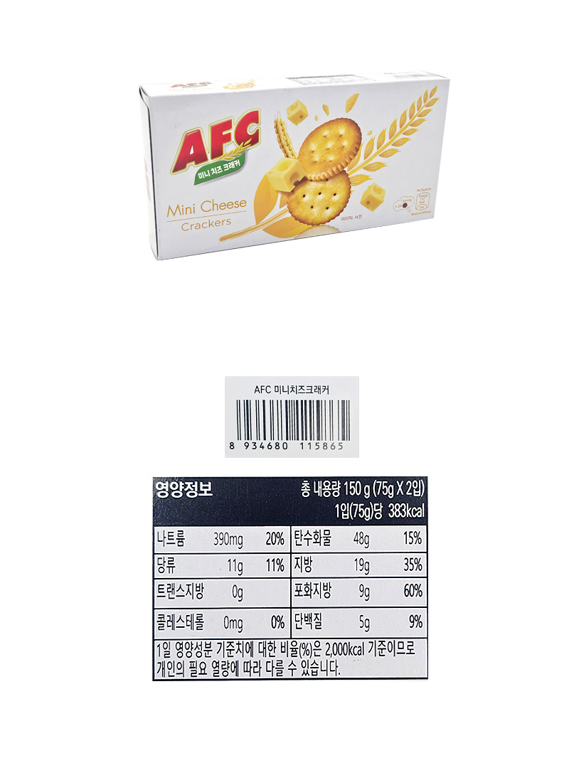 AFC미니 치즈크래커 & 상품정보