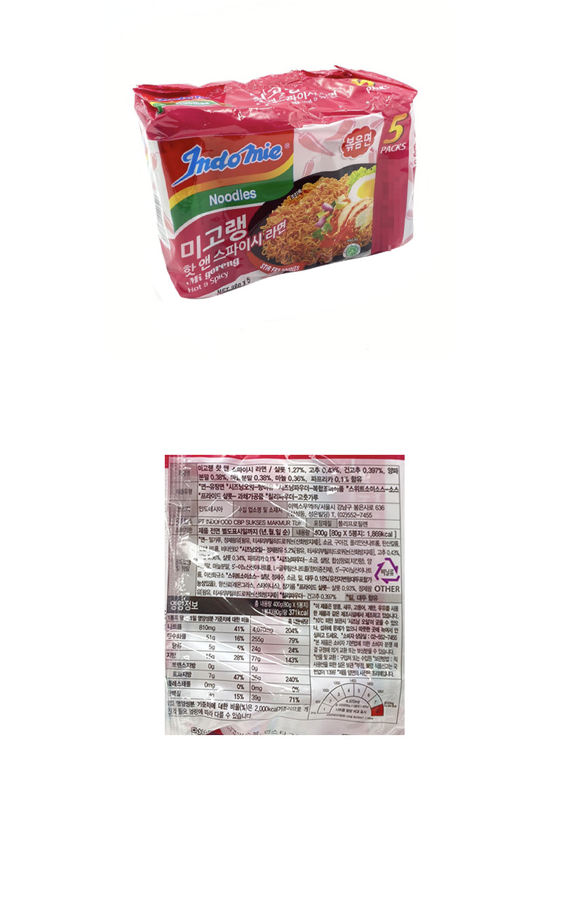 미고랭라면 핫앤스파이시 & 상품정보