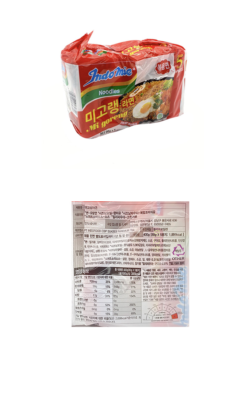 미고랭라면 오리지널 & 상품정보