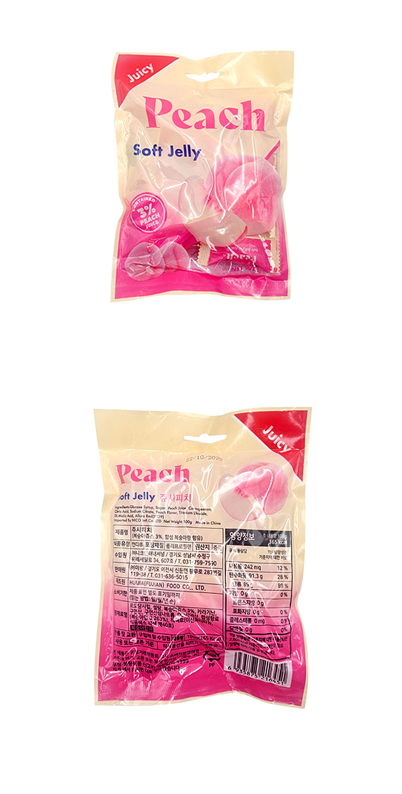 쥬시복숭아젤리 & 상품정보