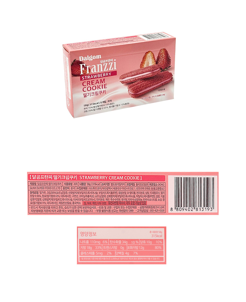 달곰 프란찌 딸기크림쿠키 & 상품정보