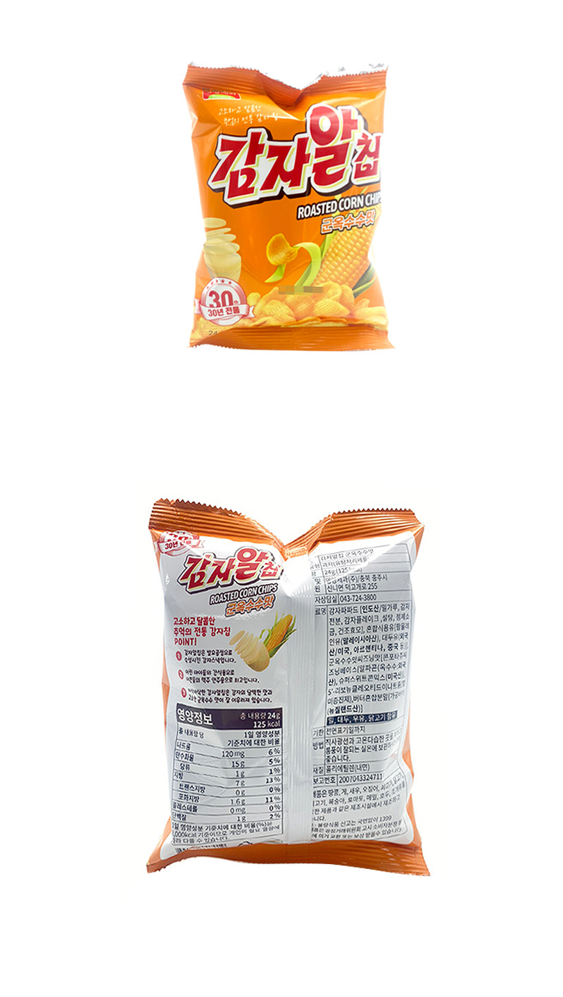 감자알칩 군옥수수 & 상품정보