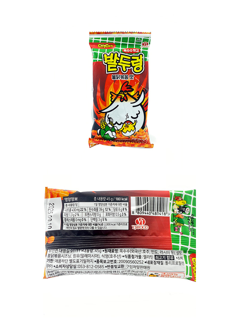 밭두렁 불닭 & 상품정보