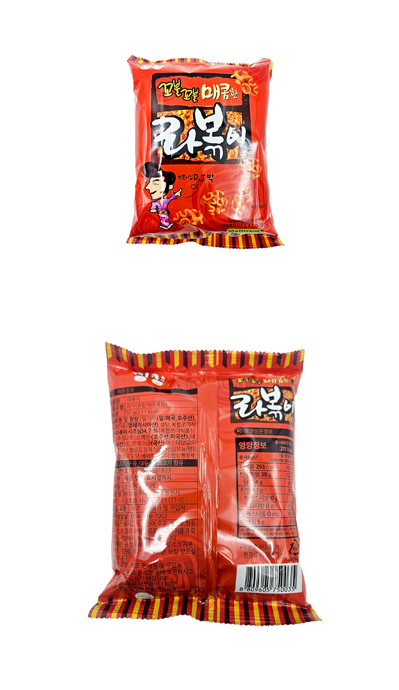 싱싱 라볶이 & 상품정보