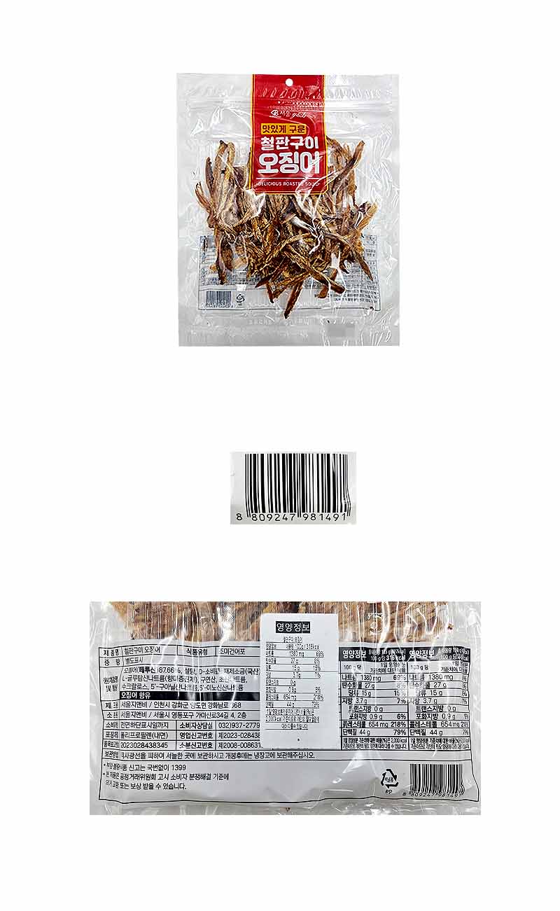 철판구이 오징어 & 상품정보