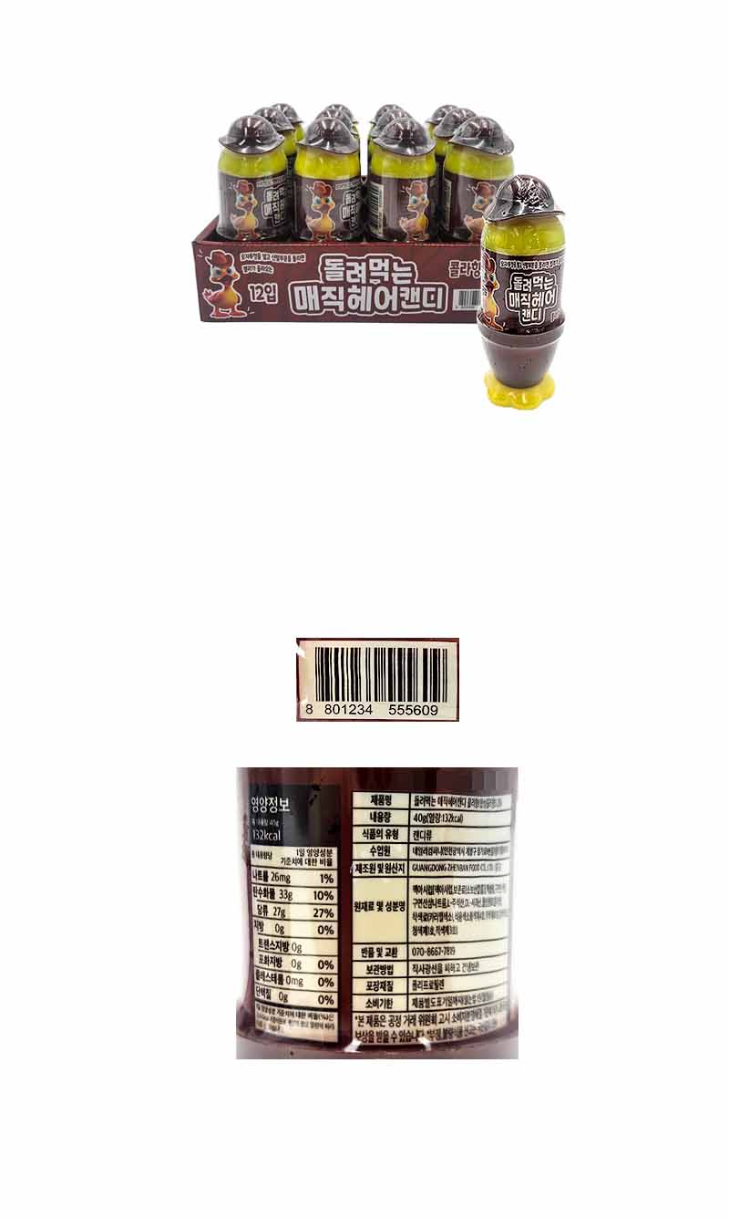 돌려먹는 매직헤어캔디 콜라향 & 상품정보