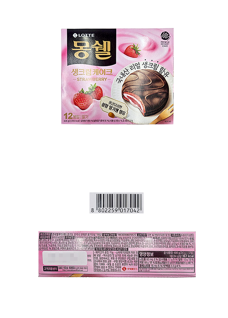 롯데 몽쉘 딸기 & 상품정보