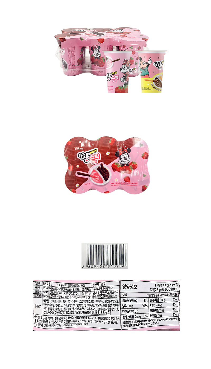 미키 팡스타 스틱 딸기 & 상품정보