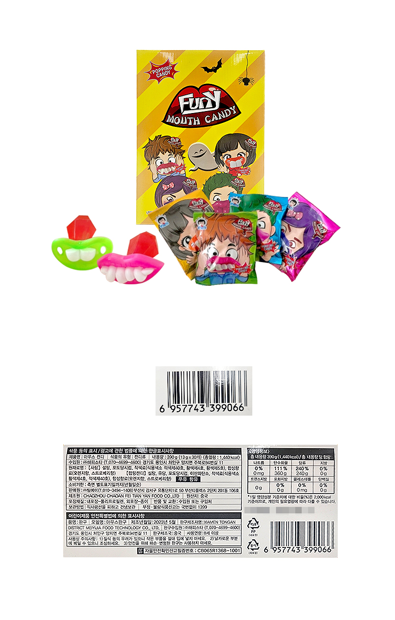 퍼니 마우스 캔디 & 상품정보