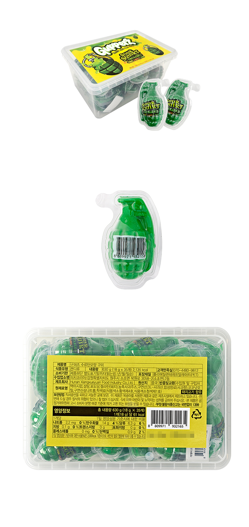 구퍼즈 수류탄모양구미 & 상품정보