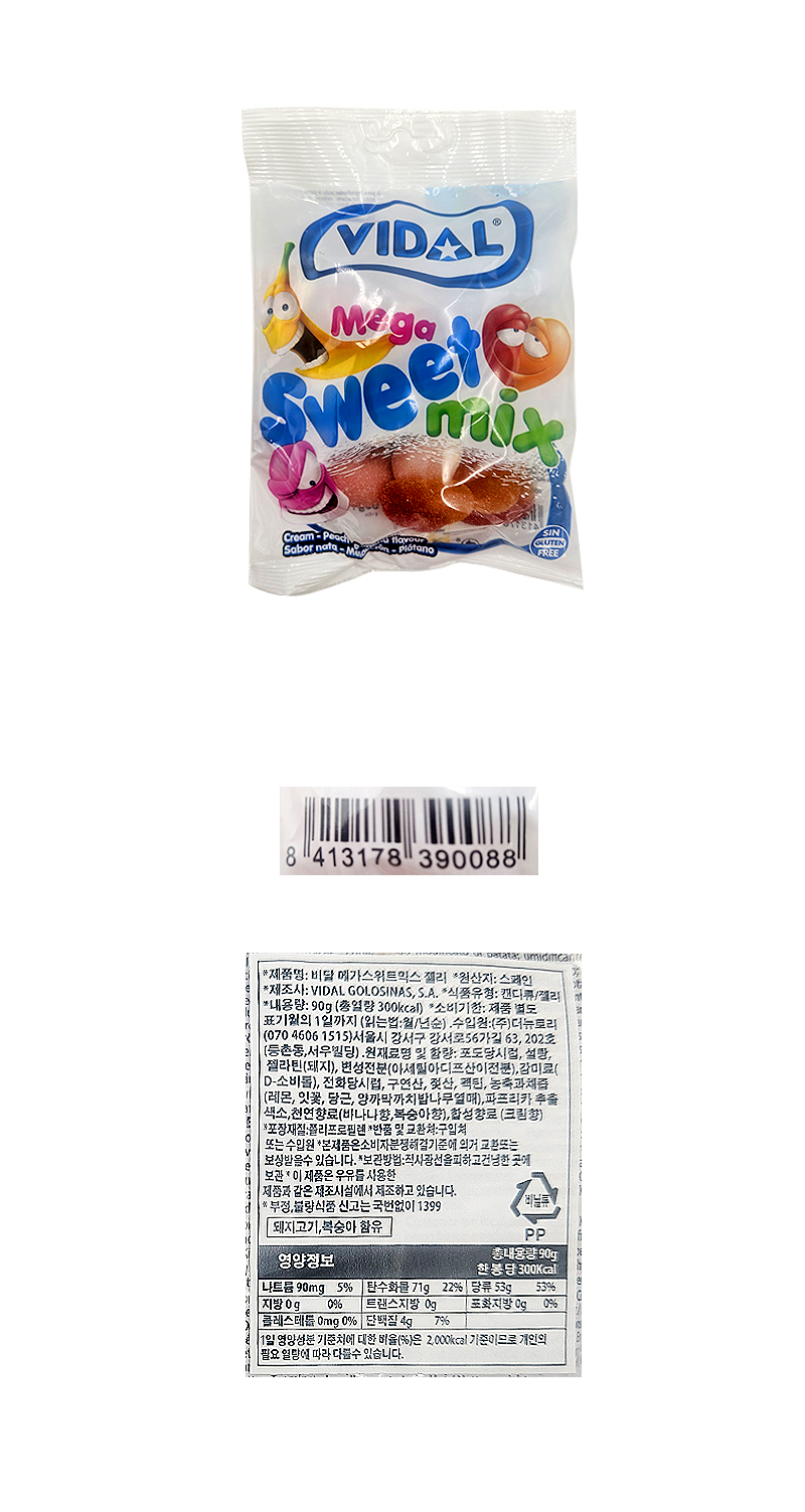 비달 메가스윗믹스 젤리 & 상품정보
