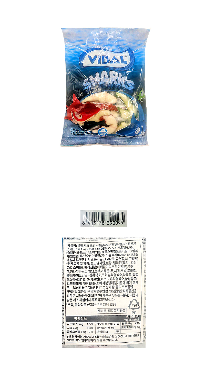 비달 샤크 젤리 & 상품정보