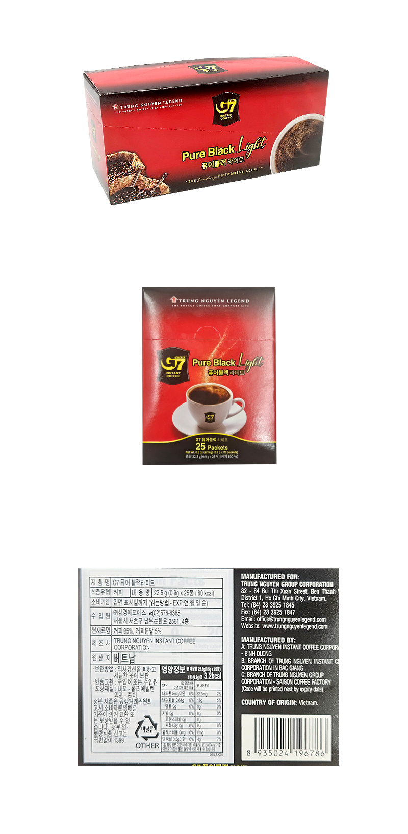 G7 퓨어블랙라이트 & 상품정보