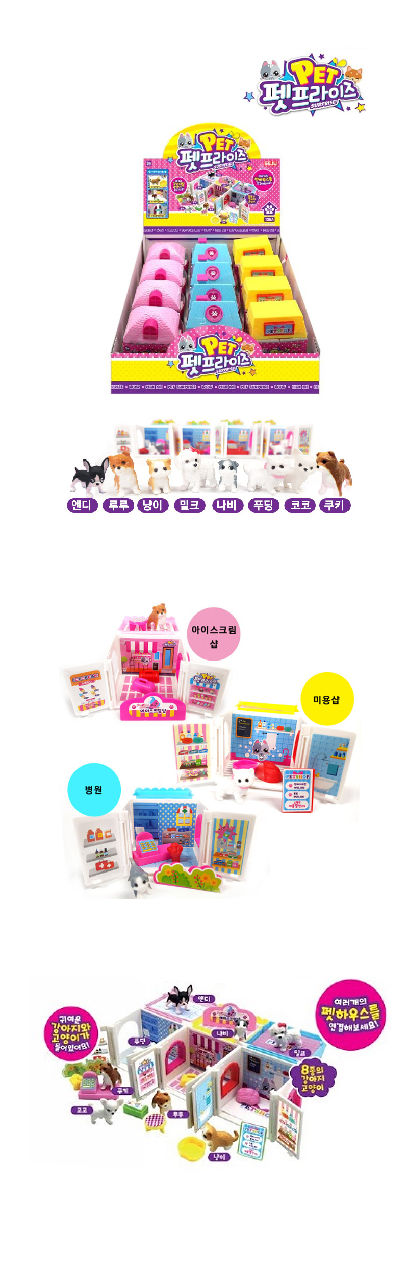 펫프라이즈 & 상품정보