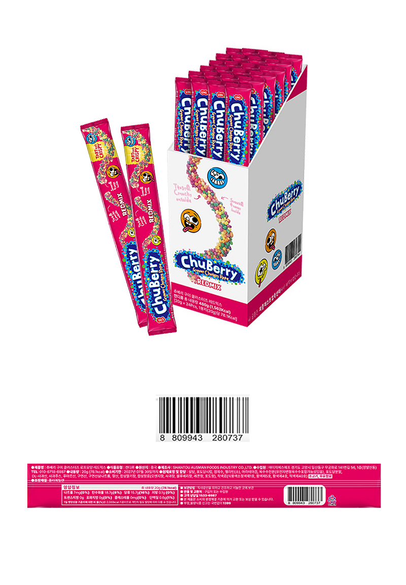 유하이 츄베리로프 레드믹스 & 상품정보