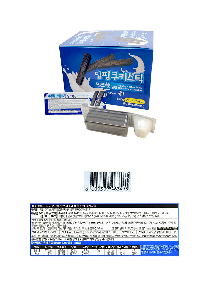 딥핑쿠키스틱 밀크 & 상품정보