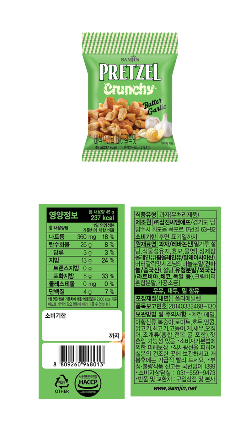 삼진 바삭프레첼 버터갈릭맛 & 상품정보
