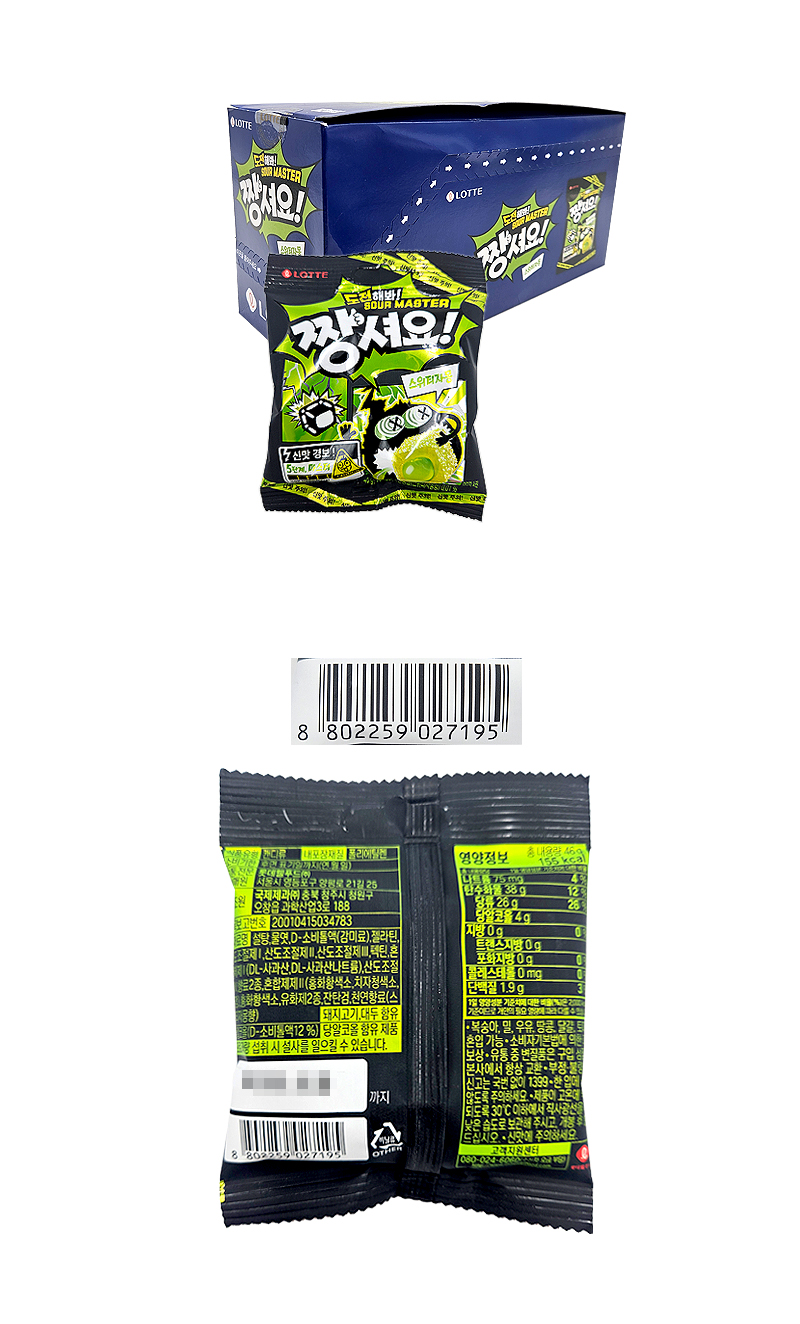 롯데 짱셔요 스위티자몽 & 상품정보