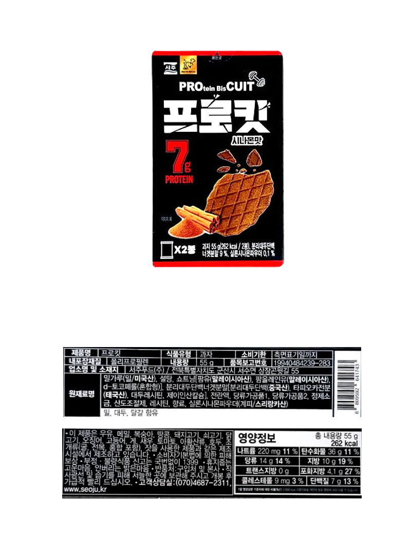 서주 프로킷와플 시나몬맛 & 상품정보