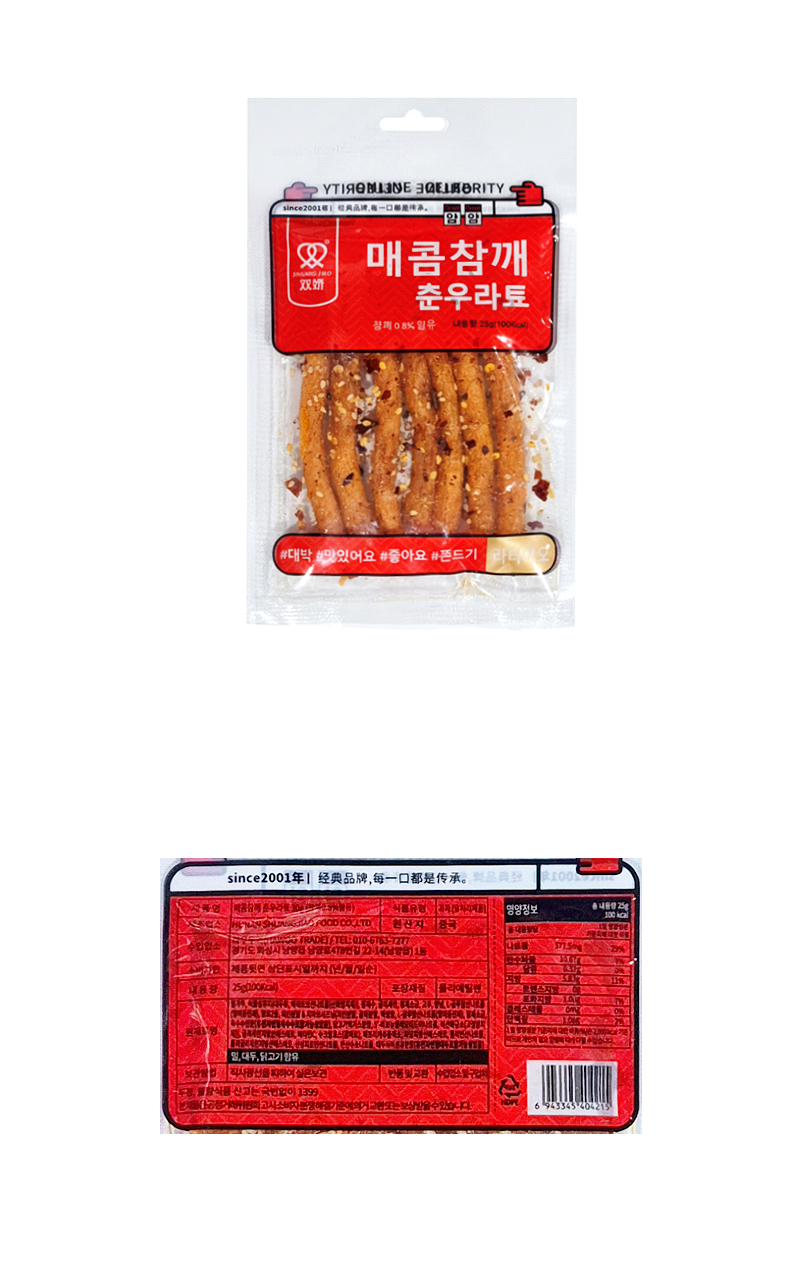 매콤참깨 동글스틱 춘우라툐 & 상품정보