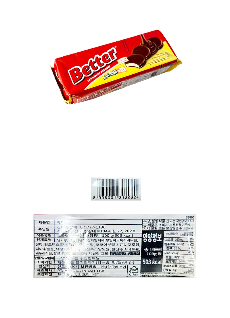 베터 & 상품정보